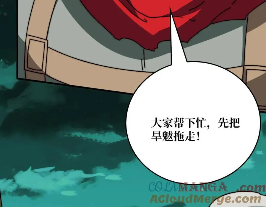 80复仇之火（第一季完）68