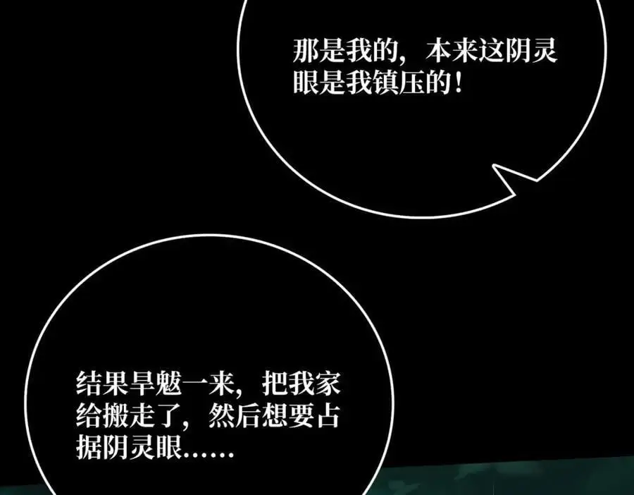 75 鸠占鹊巢85