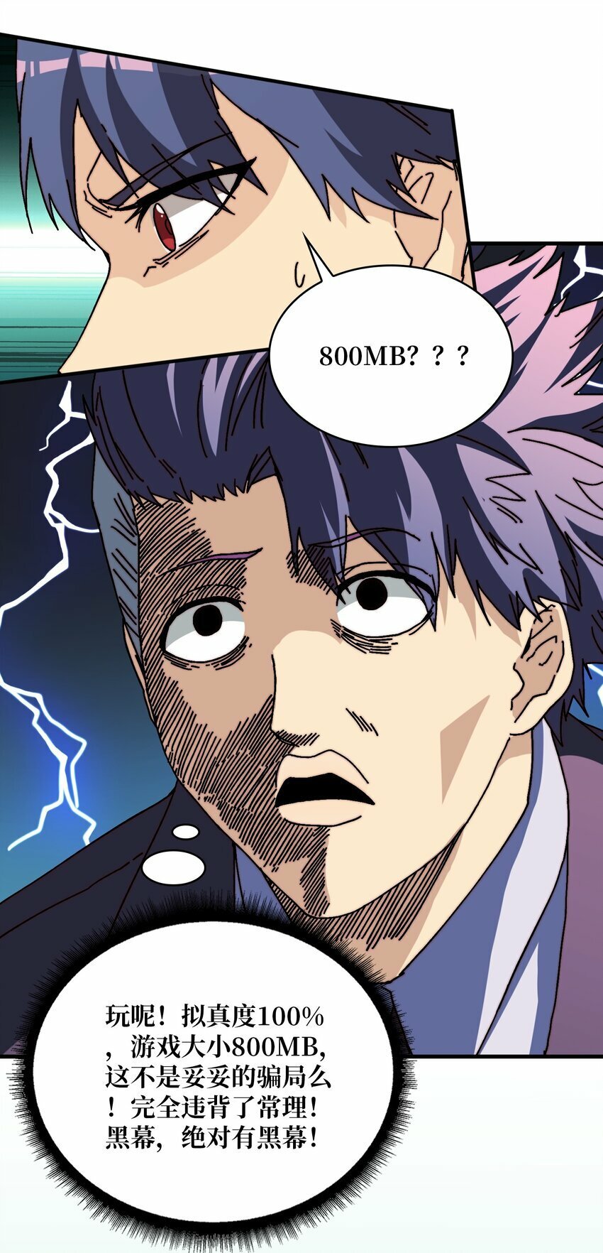 07 第一个NPC24