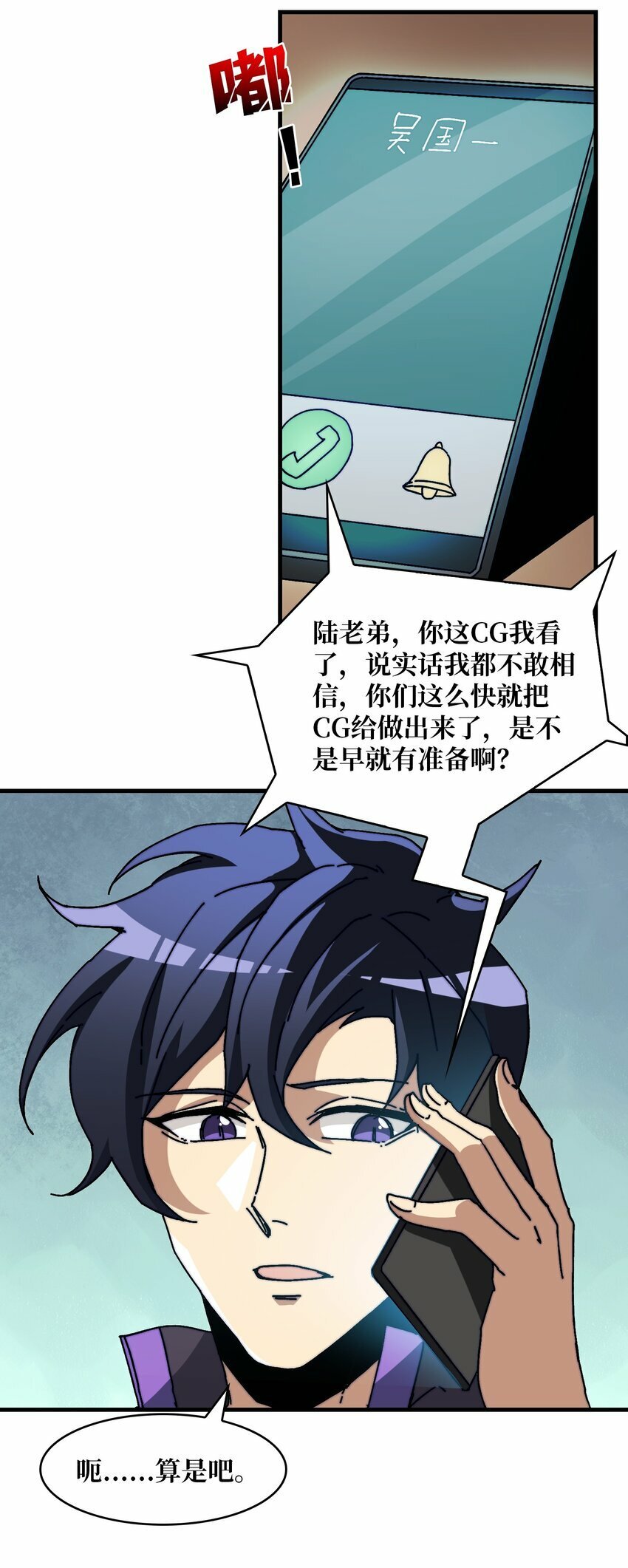 06 北岐王再现43
