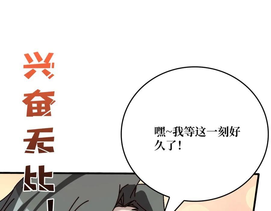 56 逐鹿百城113
