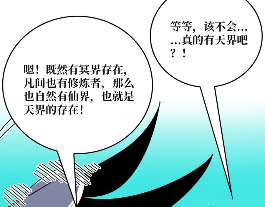 27 苍虚府君53