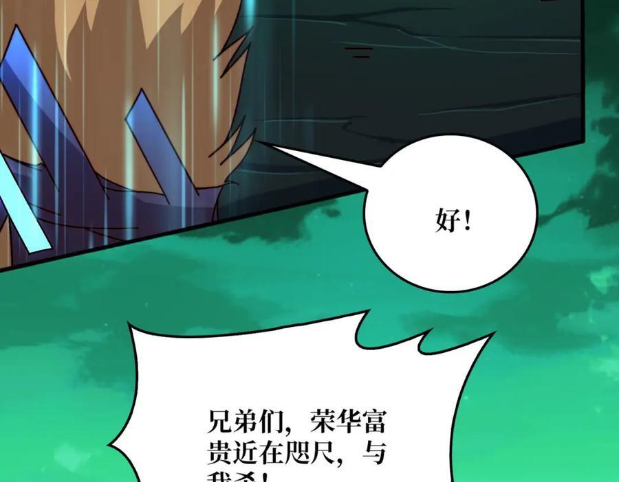 55 奇袭虫鸣岛22