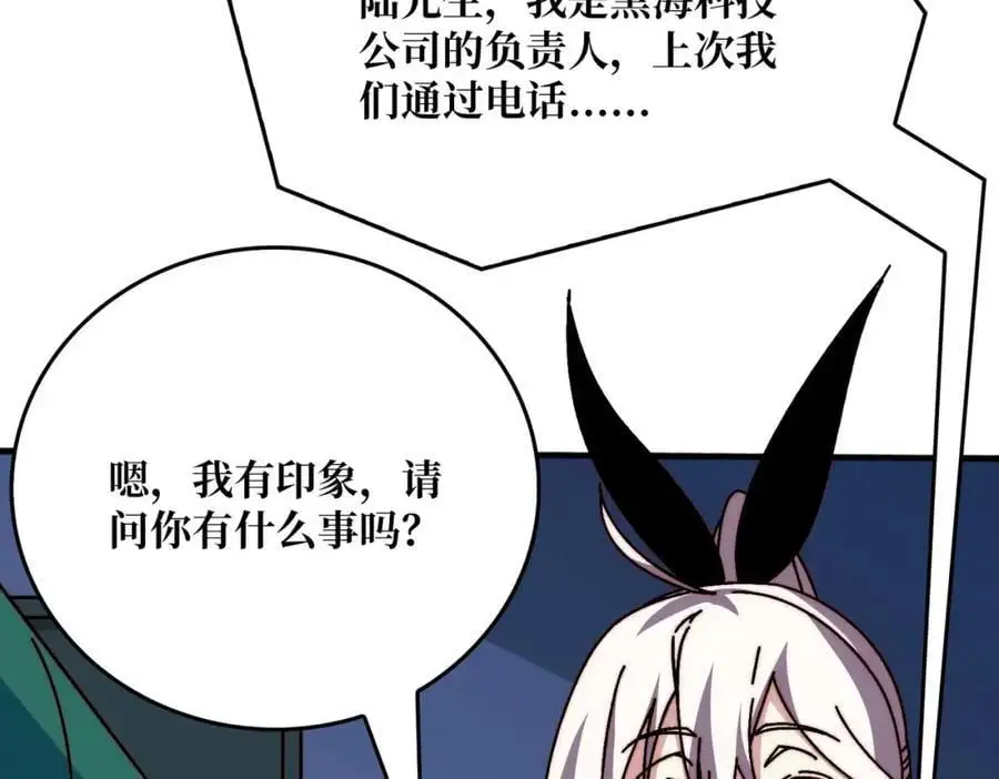 64 恶魔入侵现世35