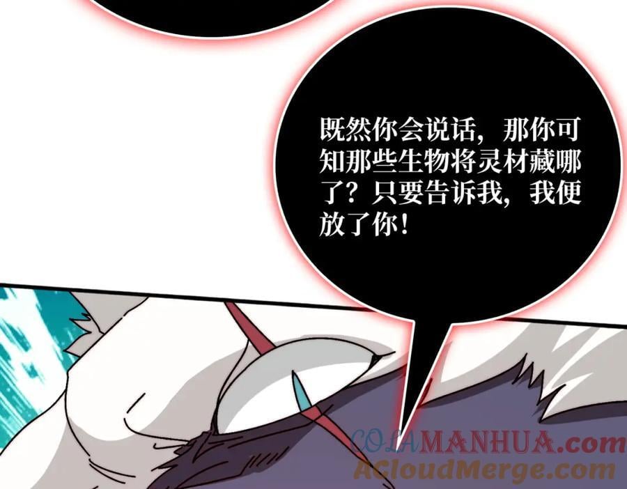 56 逐鹿百城32