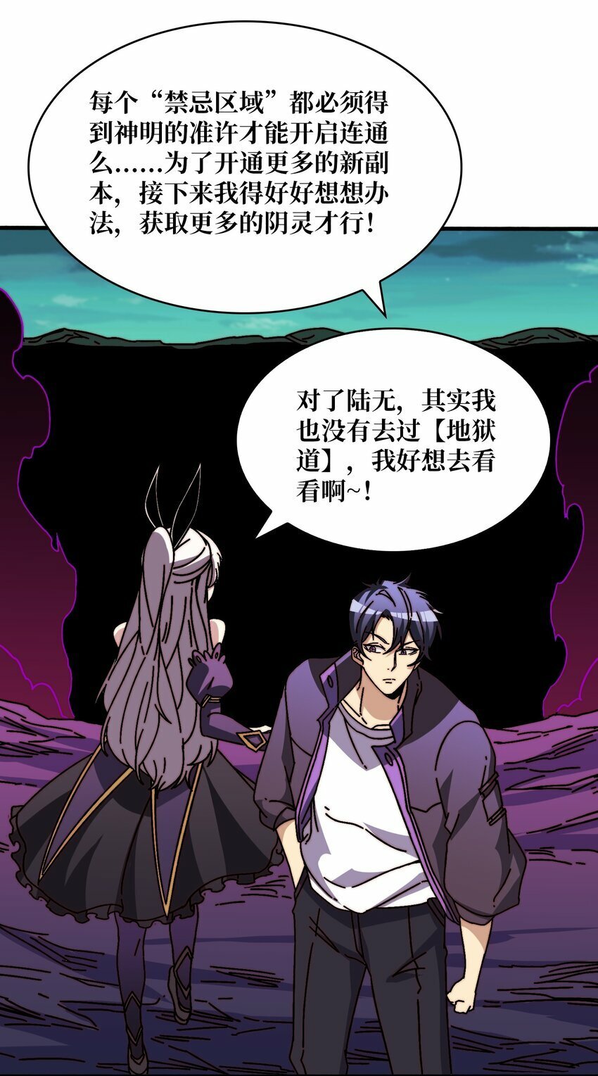 22 地狱道7