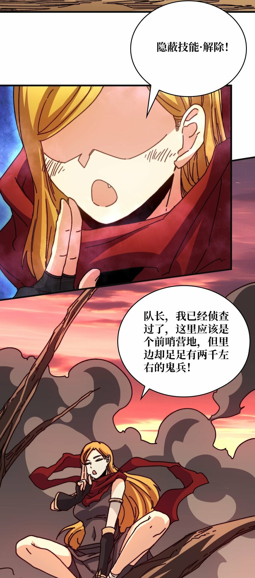 10 初探鬼将领地30