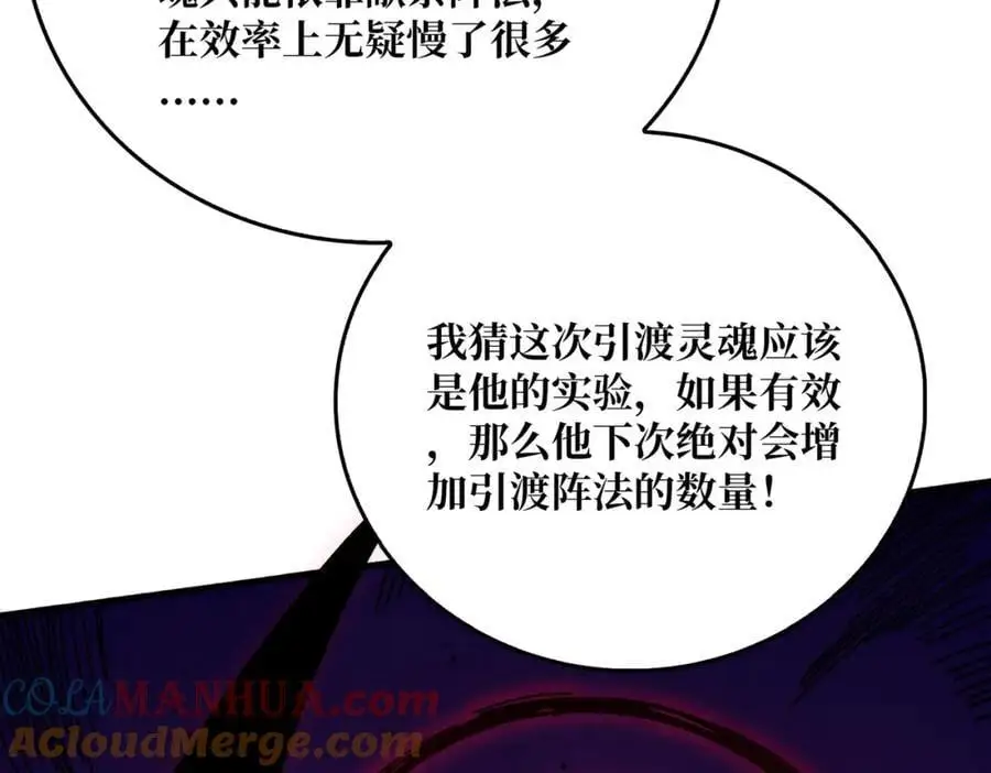 65 仙人到来32