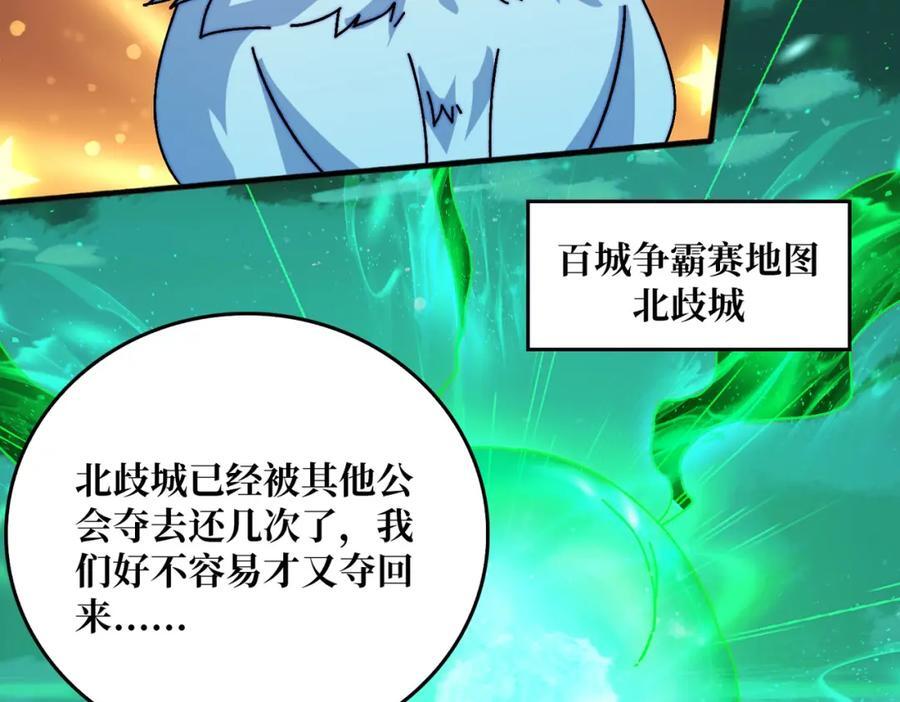 61 挂逼之战9
