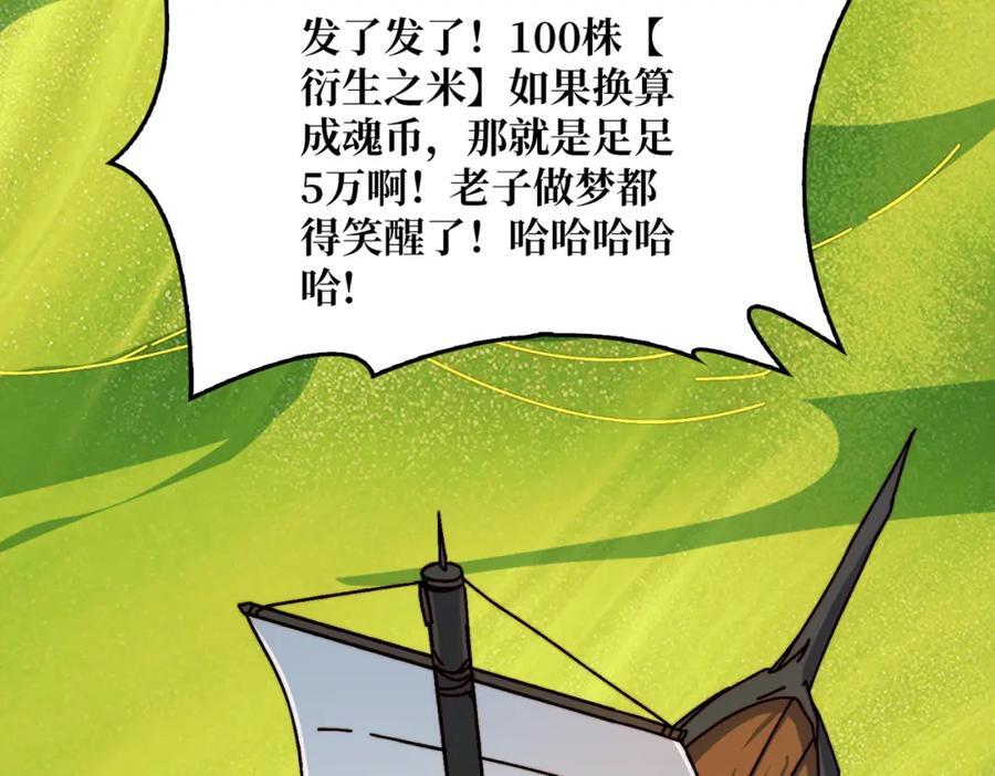 54 联合行动31
