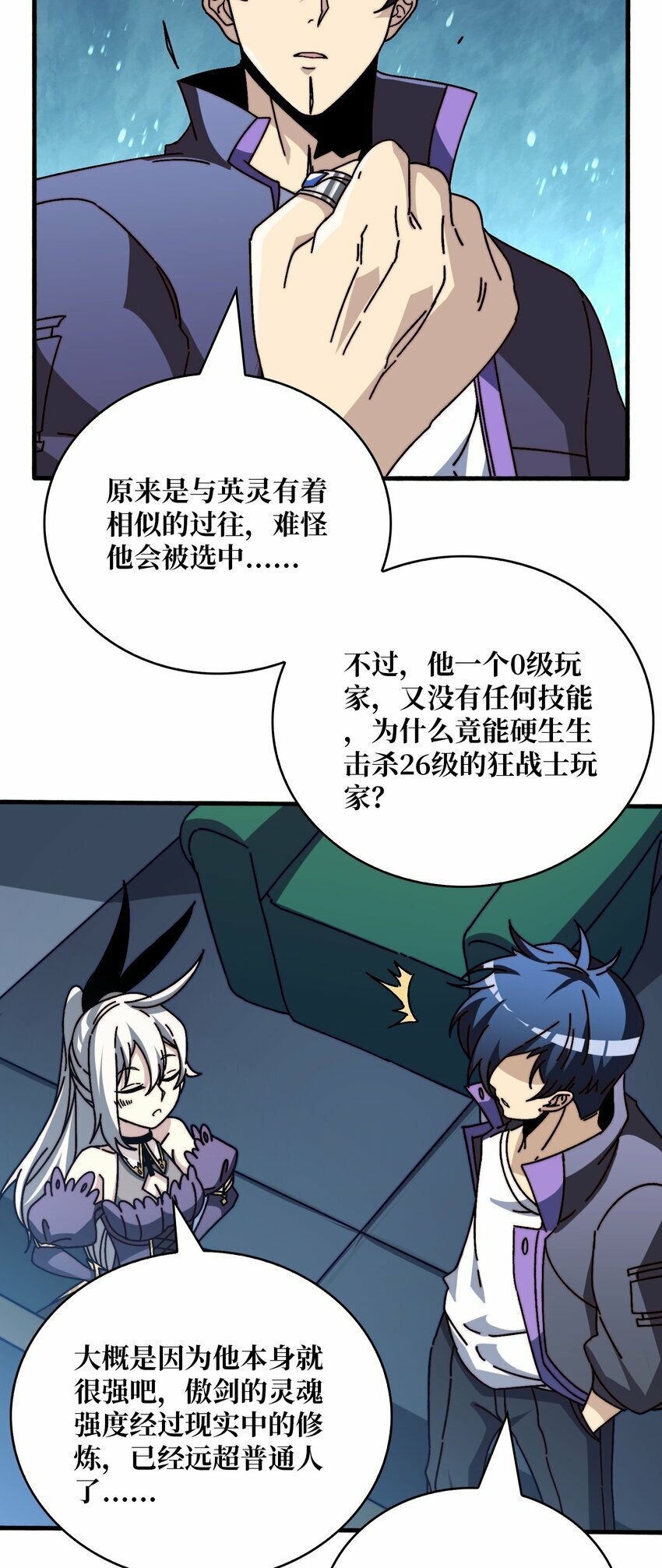 26 统治全人类？！17