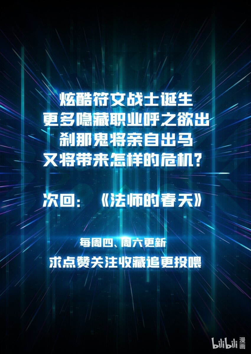 13 符文战士49