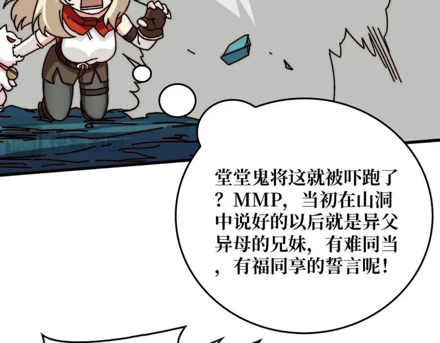 77 完成首杀86