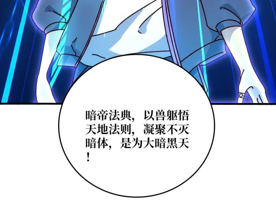 51暗帝法典38