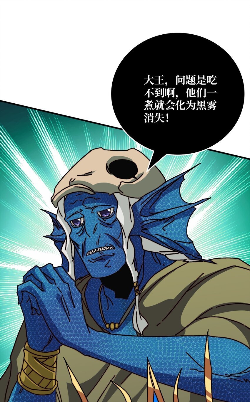46 堕鱼岛传说35