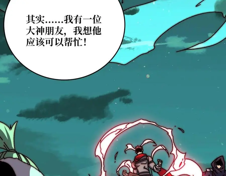 79 北岐王特使14