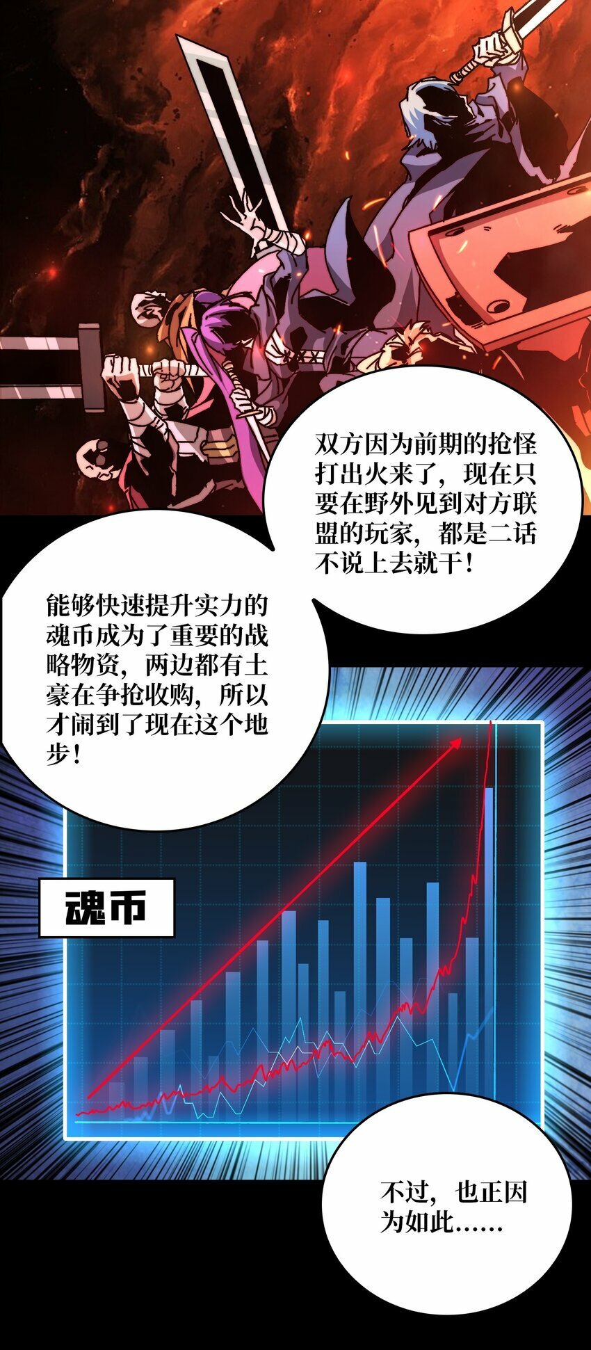 09 反派NPC登场4