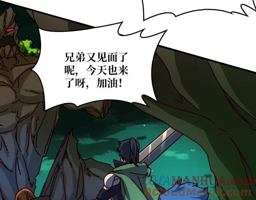51暗帝法典72