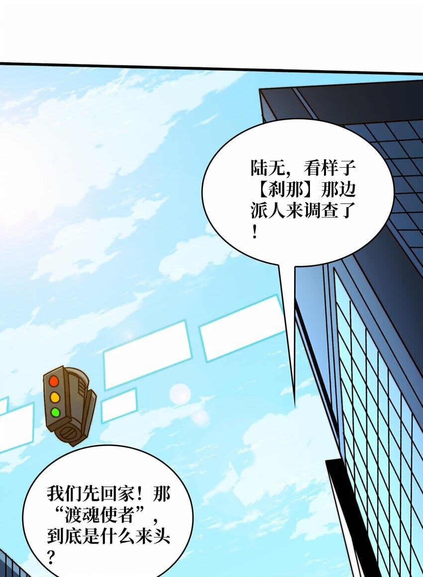 16 渡魂使者25