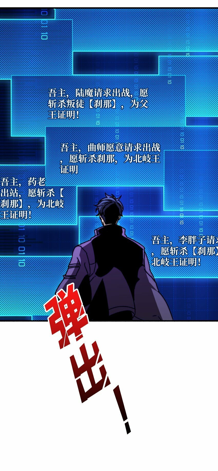 31 归来的战友15