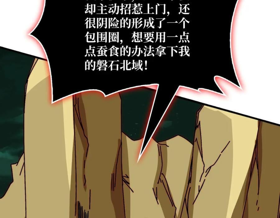51暗帝法典82