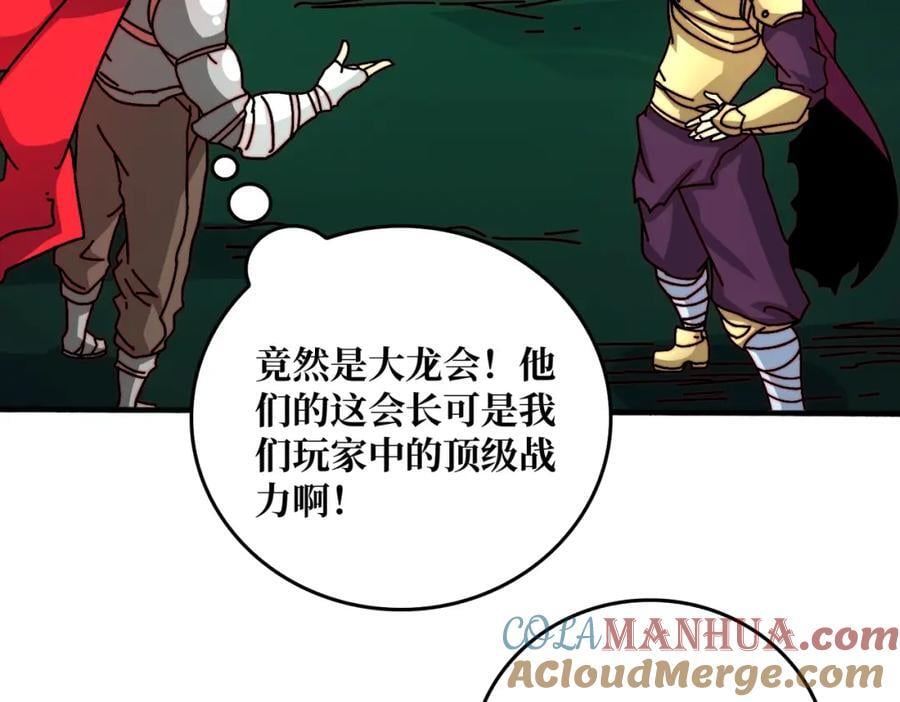 54 联合行动51