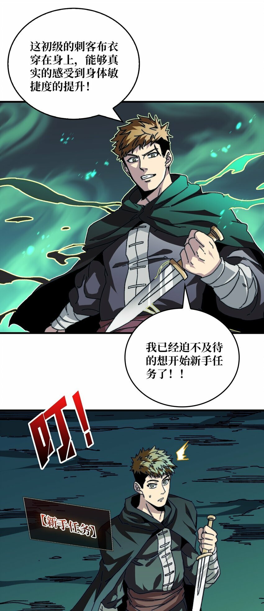02 欢迎来到征战在线17