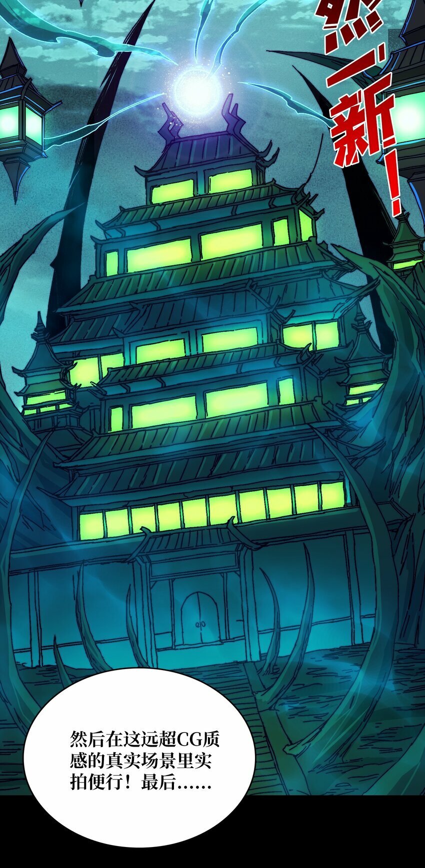 06 北岐王再现6