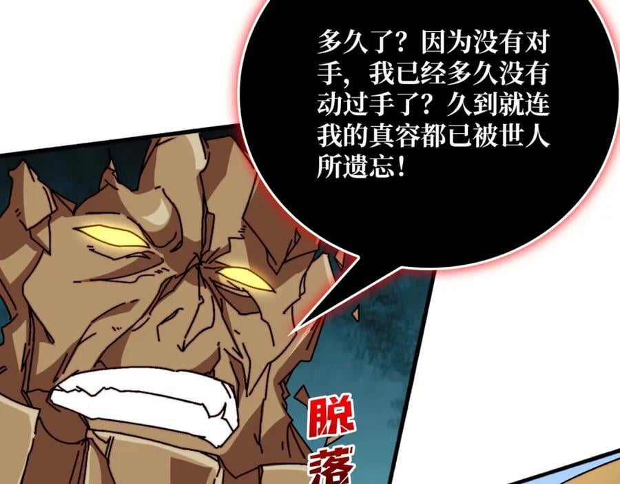 52 反击50