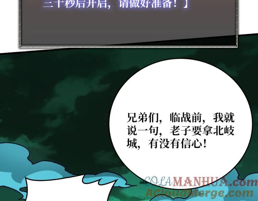 59 争霸开始48