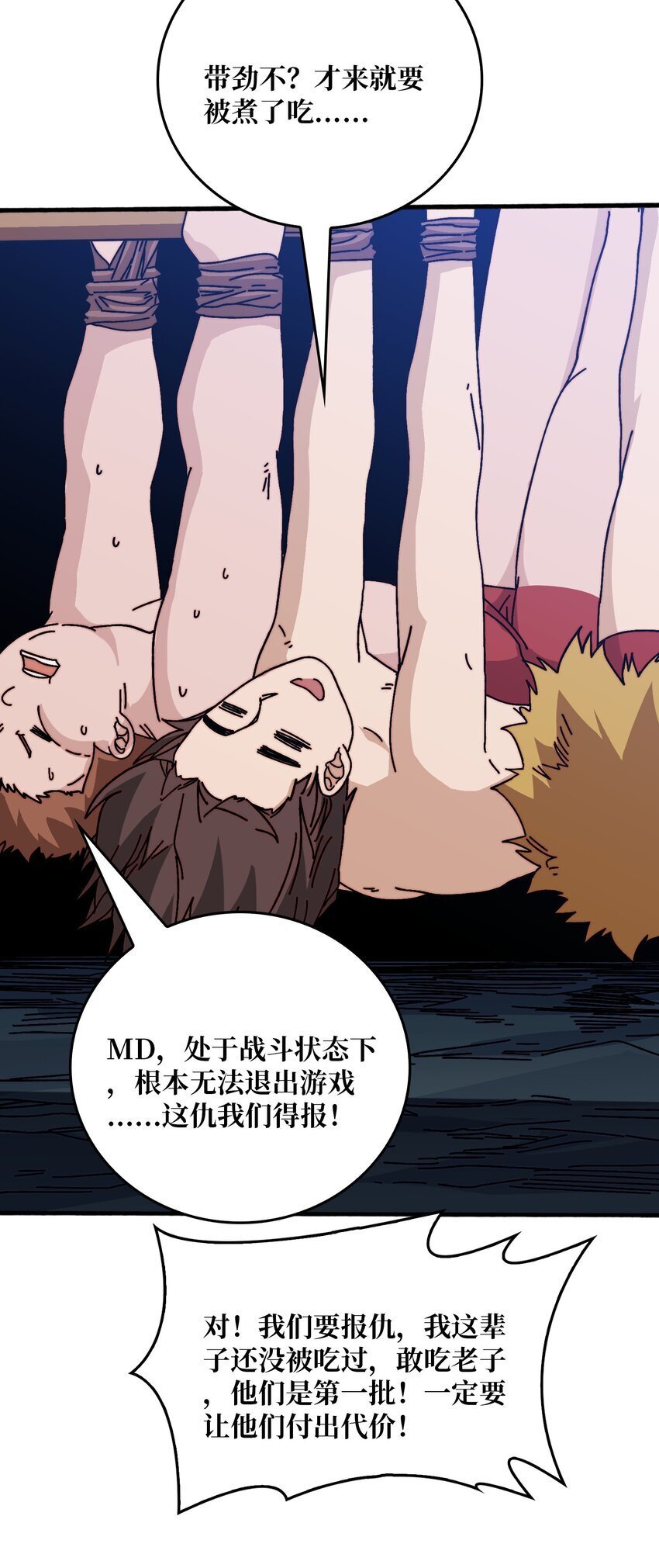 45 五行术士35