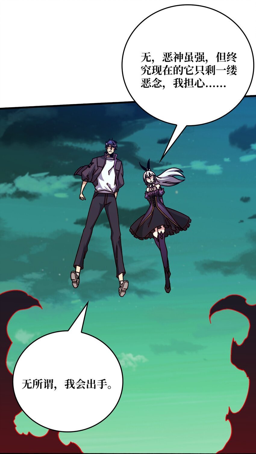 43 恶神VS旱魃16