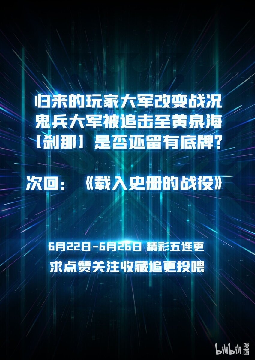 32 不可招惹的种族43