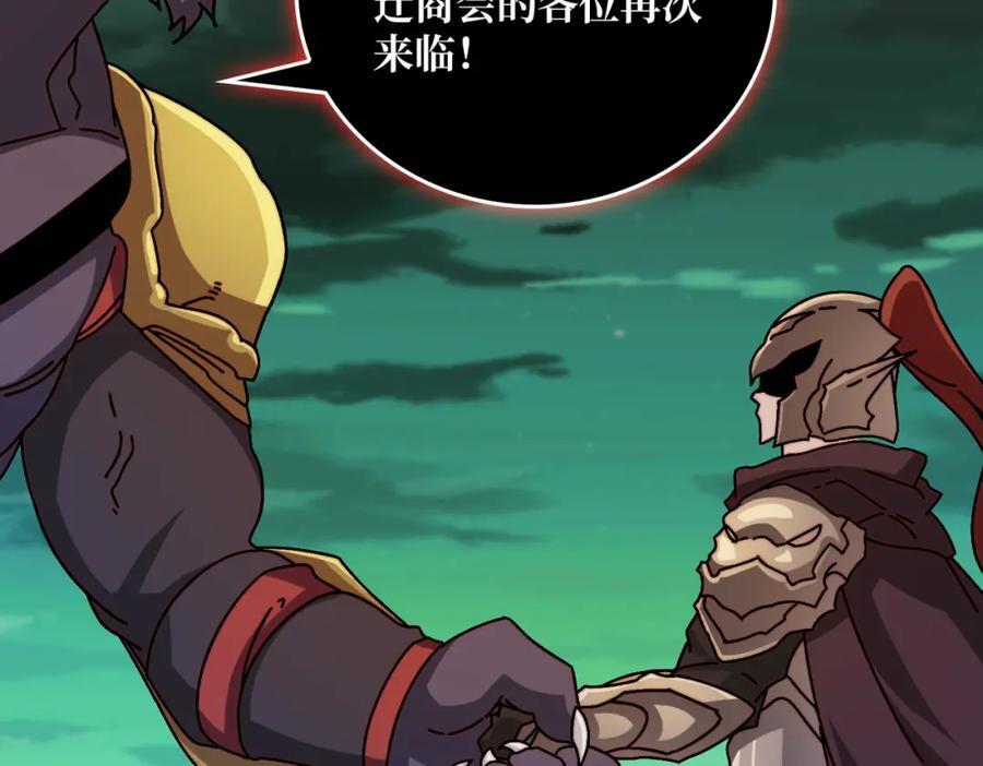 54 联合行动29