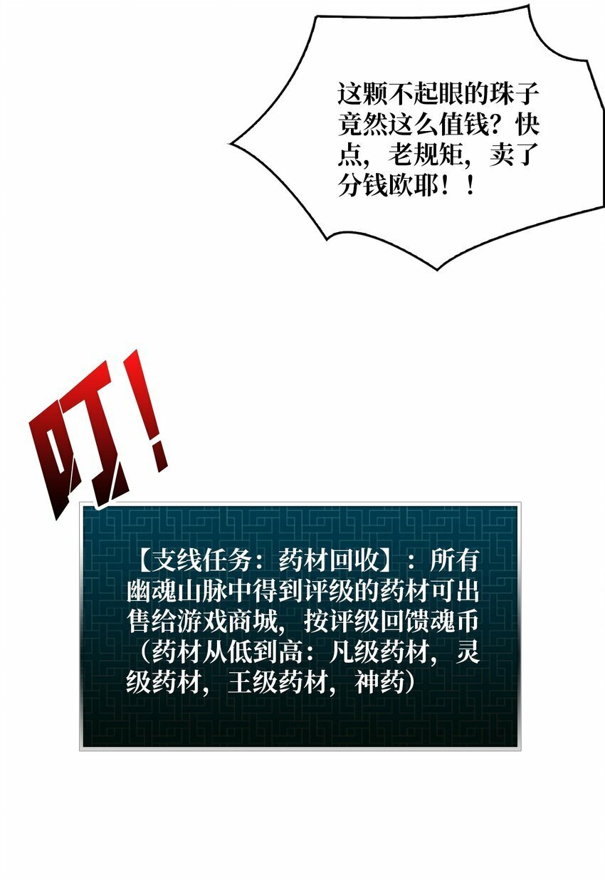 03 这游戏体验太真实了吧！45