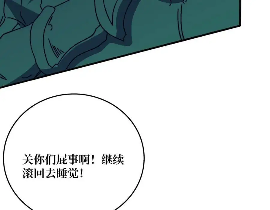 77 完成首杀5