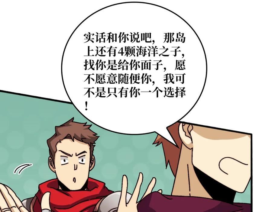54 联合行动40