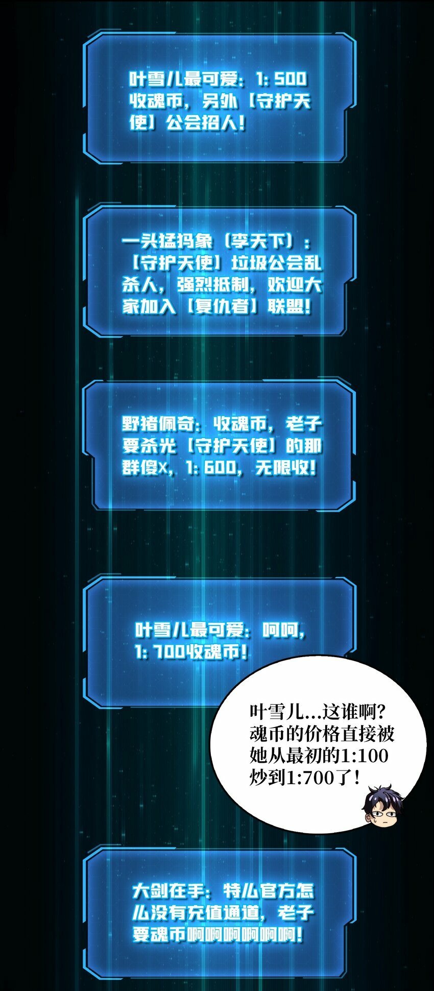 09 反派NPC登场2