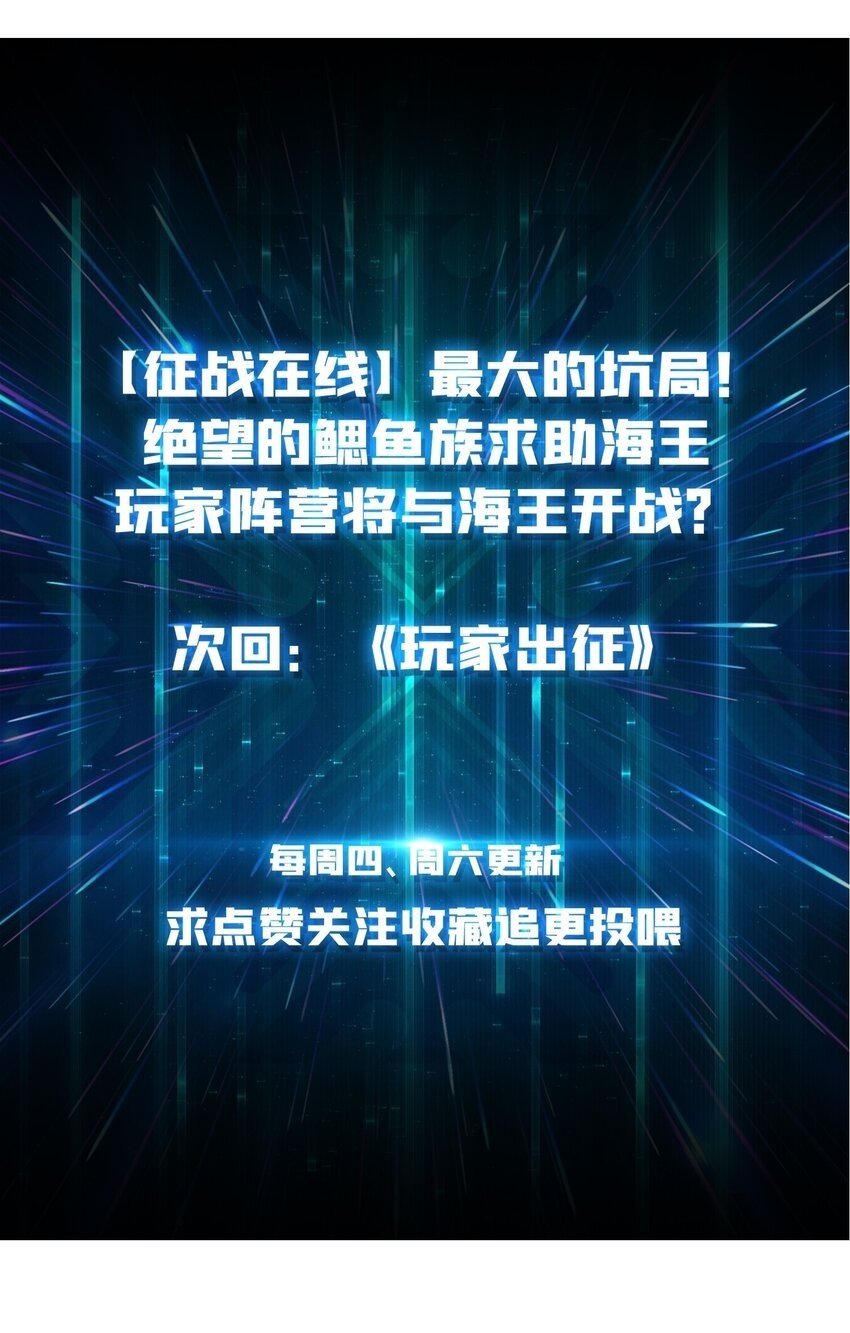 46 堕鱼岛传说39