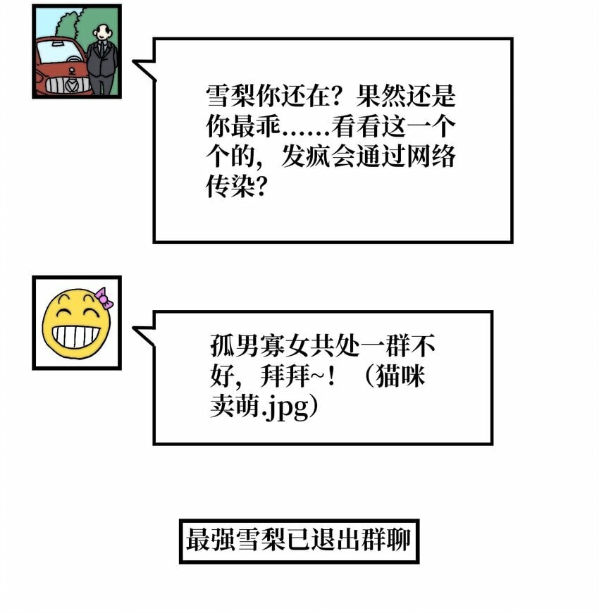 04 《最佳新游PK榜》15