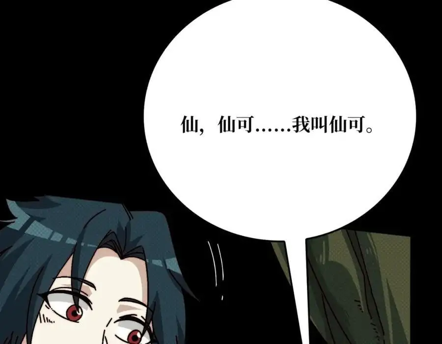 66 天尊85