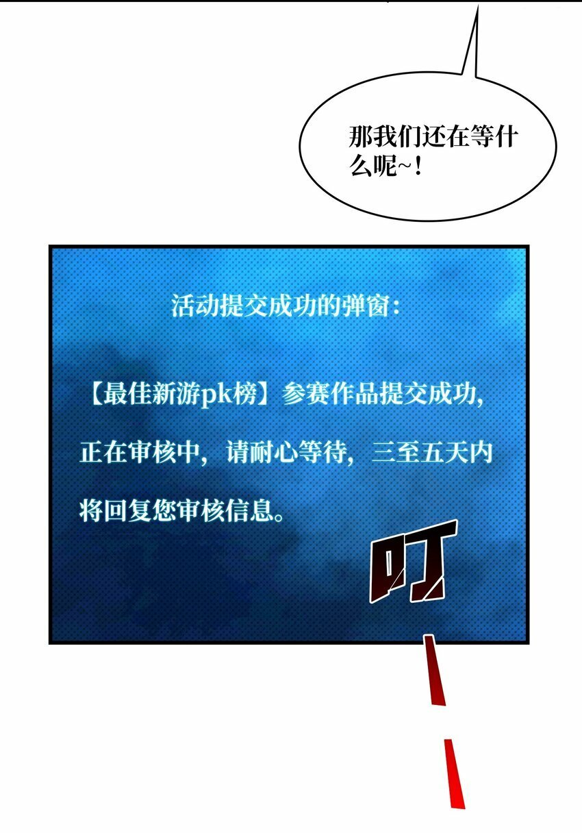 04 《最佳新游PK榜》30