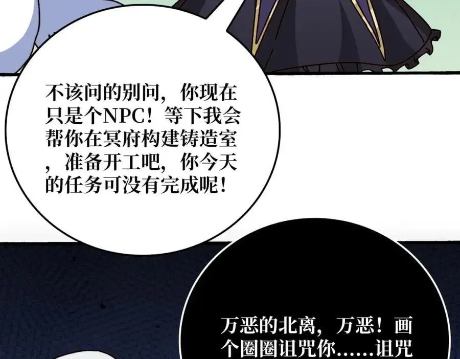 70 新任铸造大师89