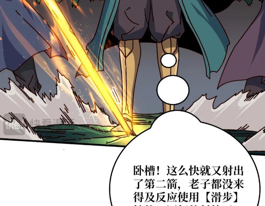 60 自古弓兵爱近战54