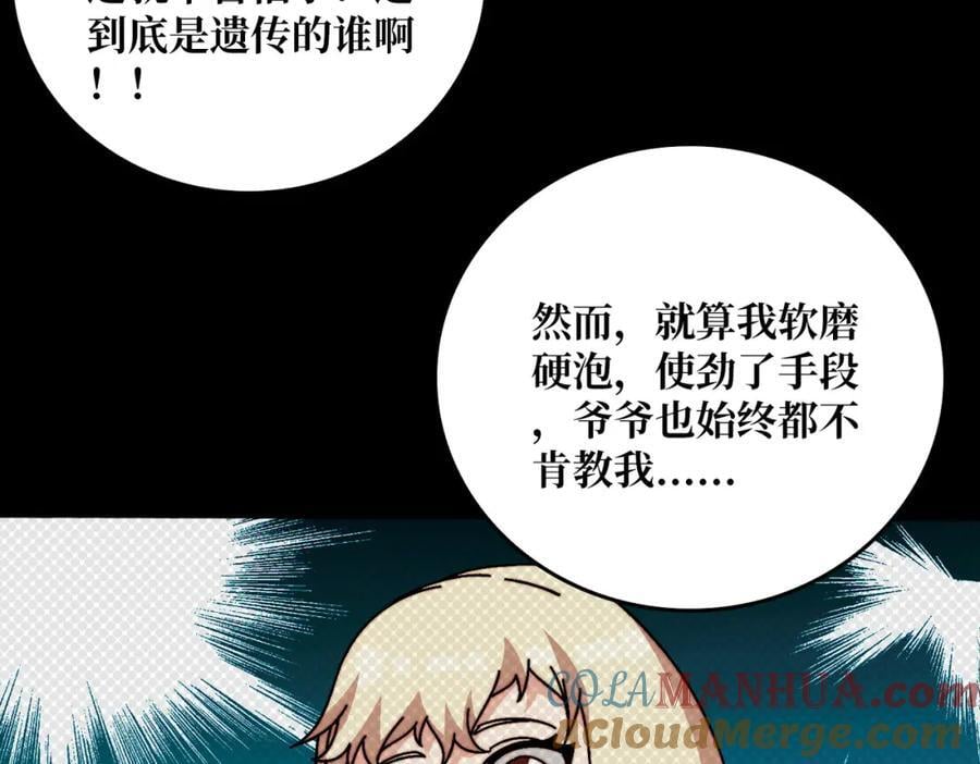 58 炼尸人60