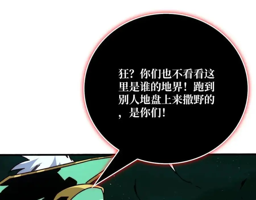 65 仙人到来94