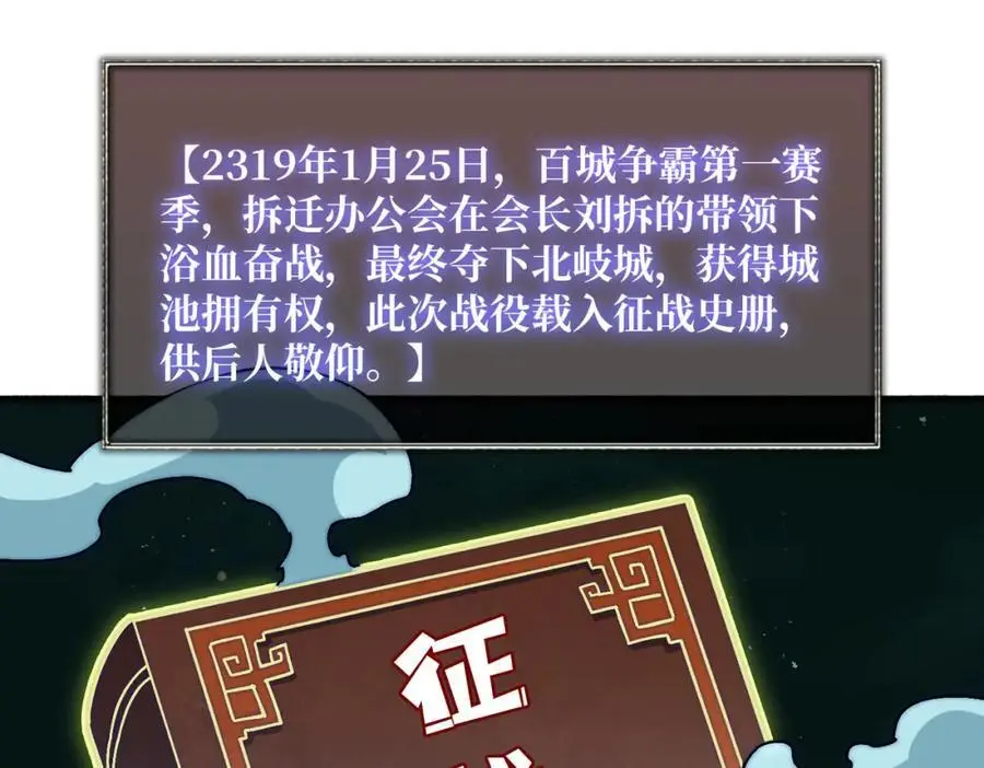 64 恶魔入侵现世21