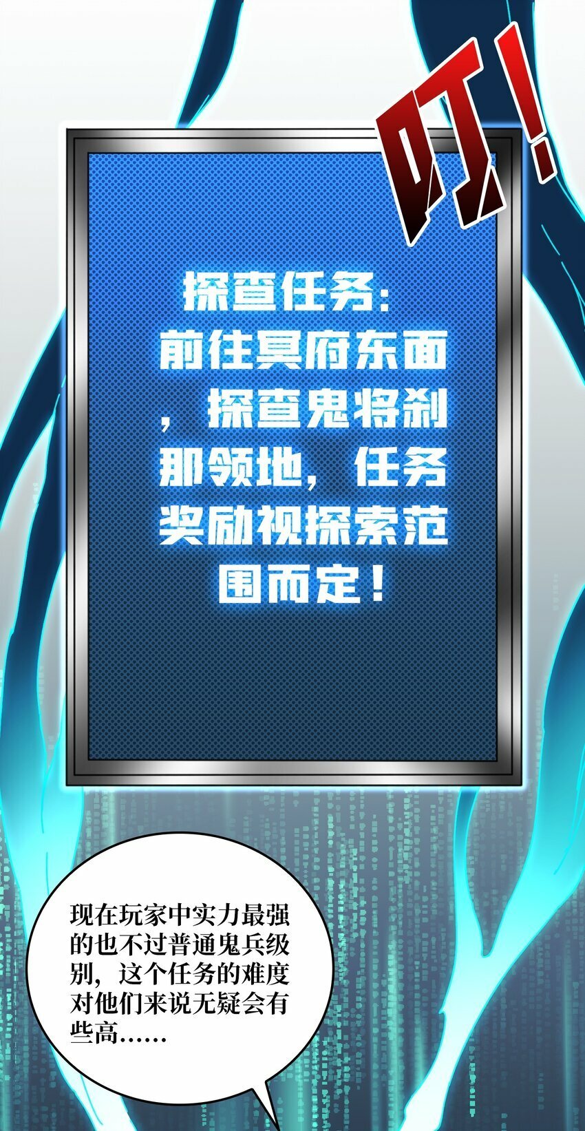 10 初探鬼将领地7