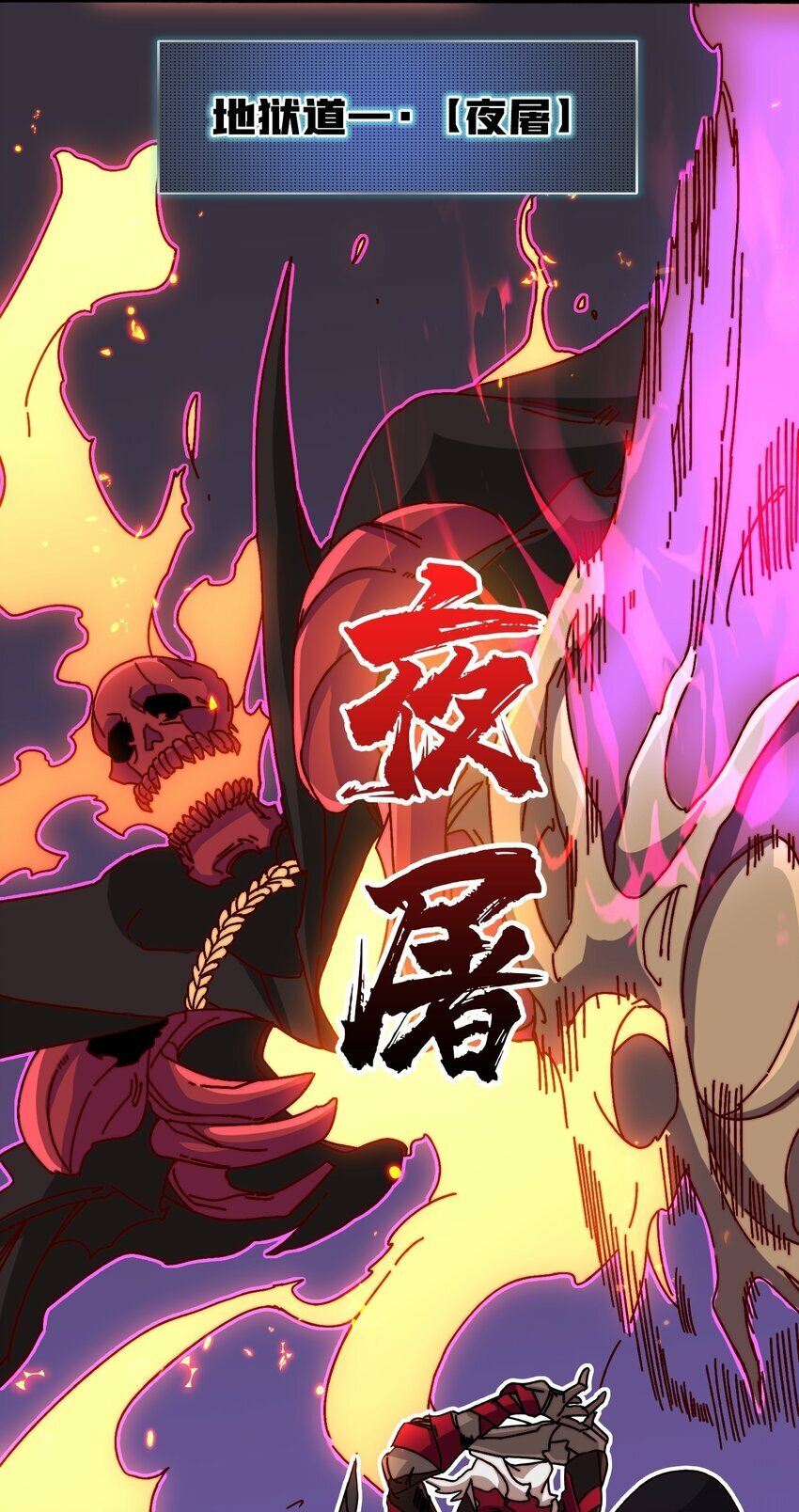 19 咒徒20