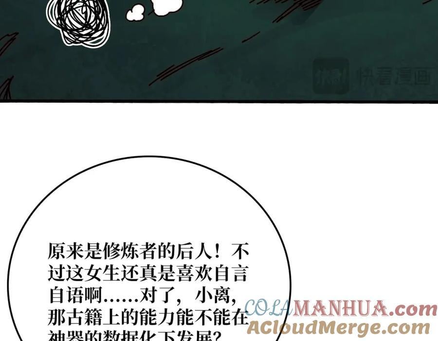 58 炼尸人81